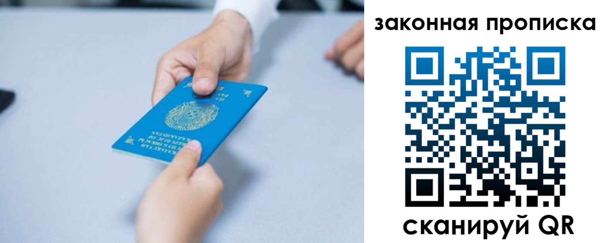 временная регистрация в Белоозёрском