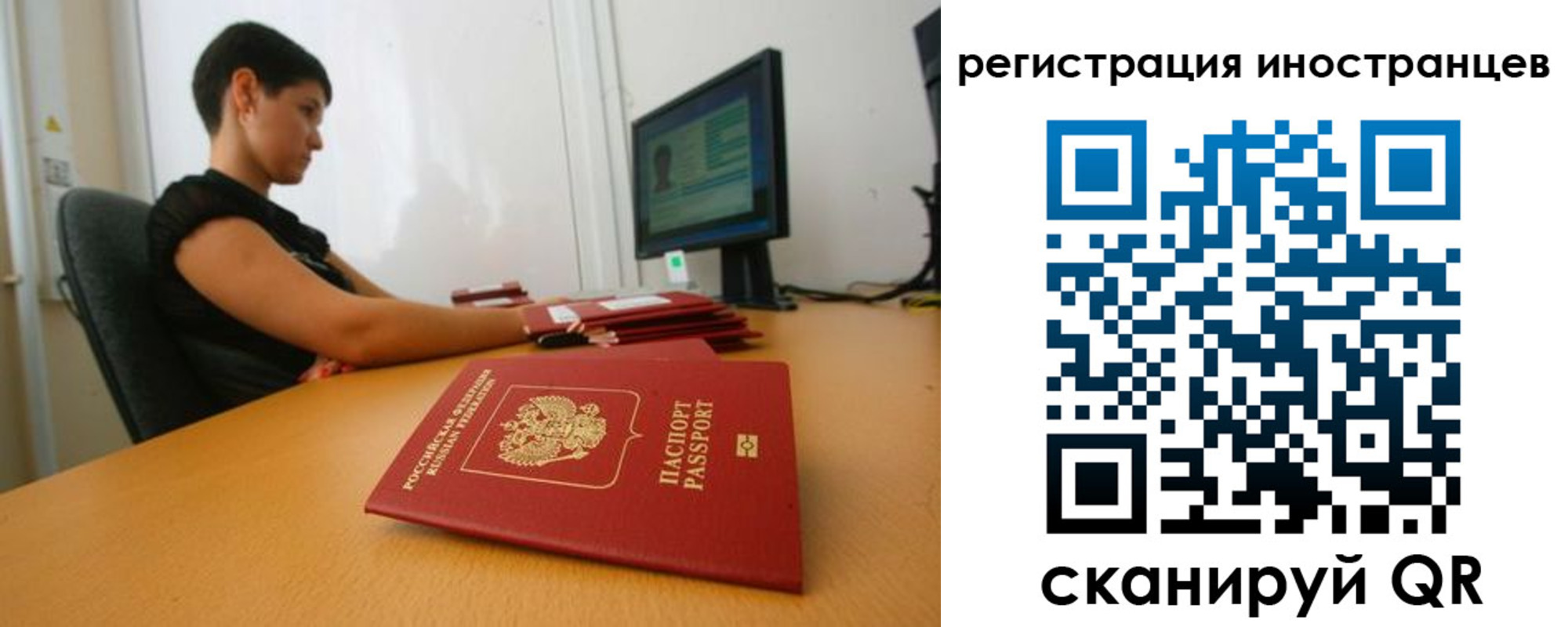 регистрация в Белоозёрском