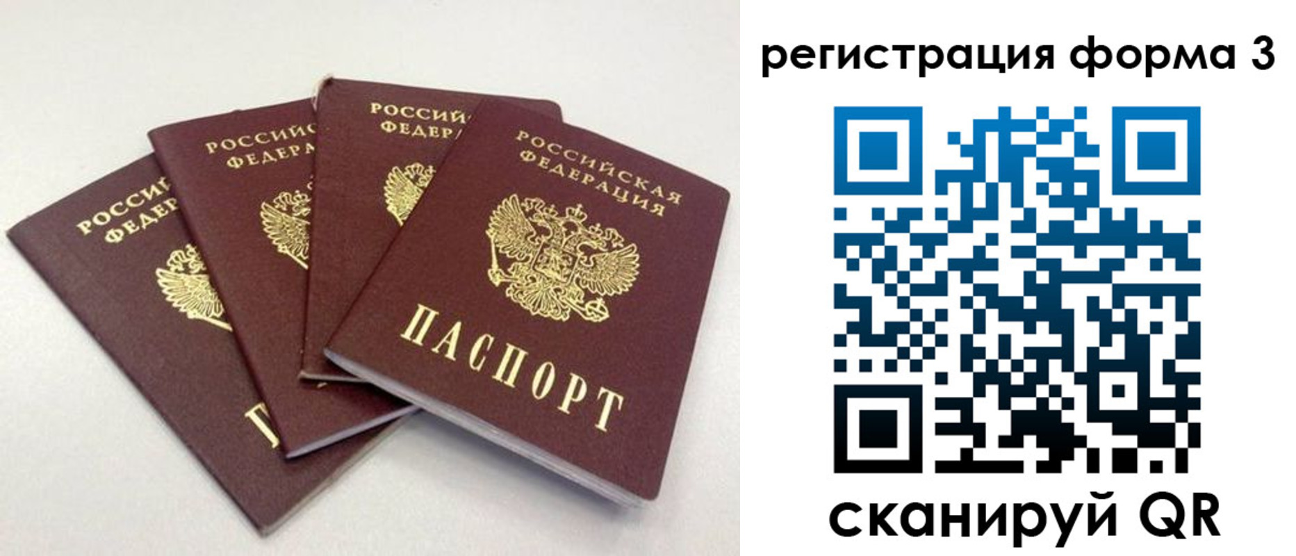 прописка 2025 в Белоозёрском