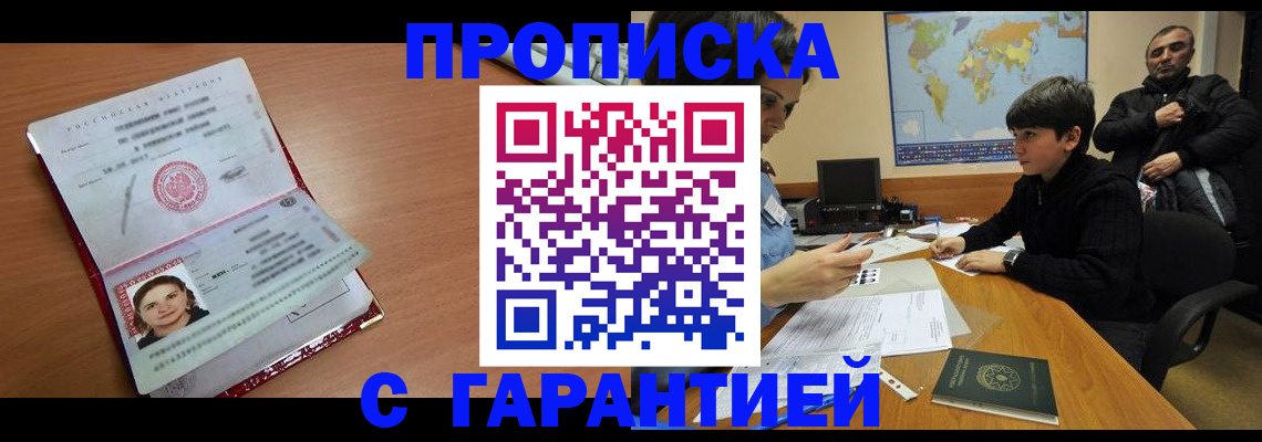 временная регистрация для школы в Белоозёрском