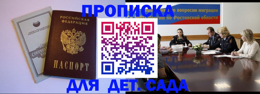 прописка гарантия в Белоозёрском
