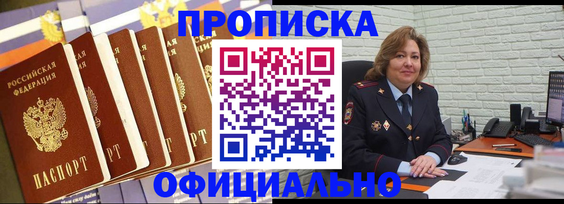 временная регистрация законно в Белоозёрском