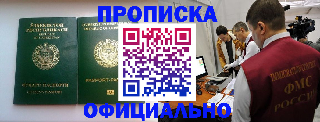 временная регистрация поиск в Белоозёрском