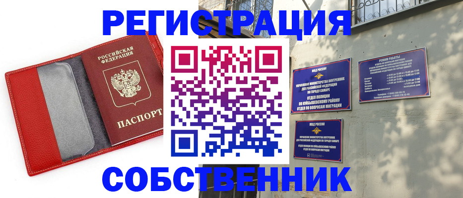 временная регистрация в квартире в Белоозёрском
