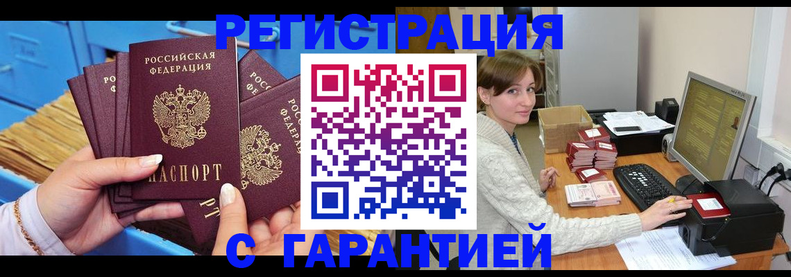 прописка поиск в Белоозёрском