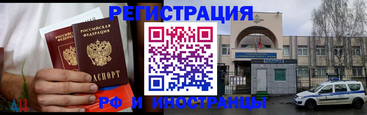 временная регистрация поиск в Белоозёрском