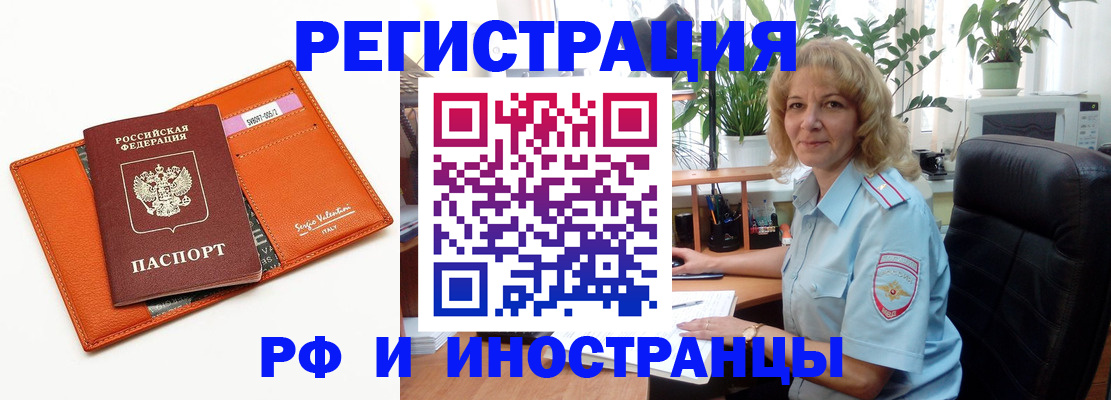 временная регистрация для школы в Белоозёрском