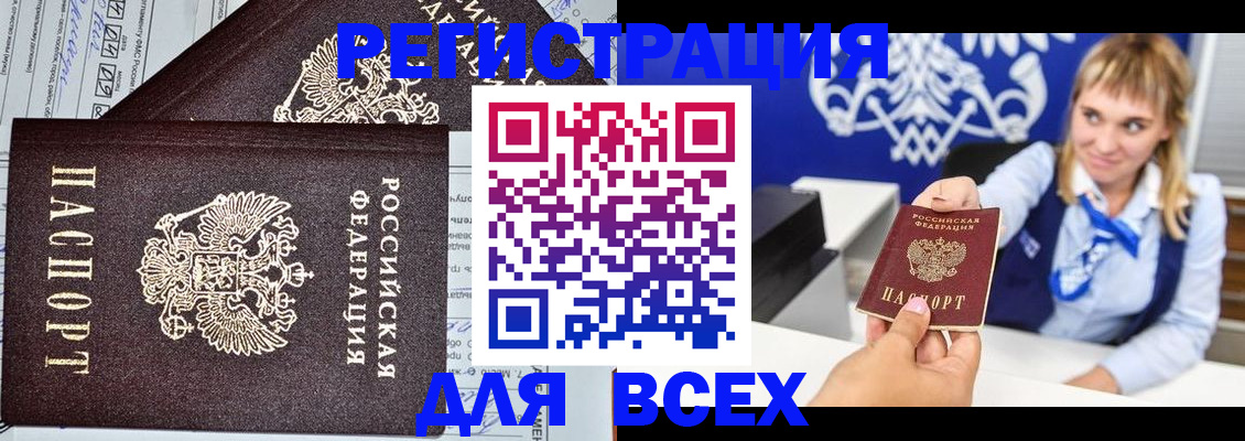 временная регистрация в Белоозёрском