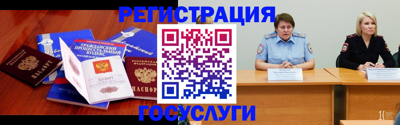 прописка ребенка в Белоозёрском
