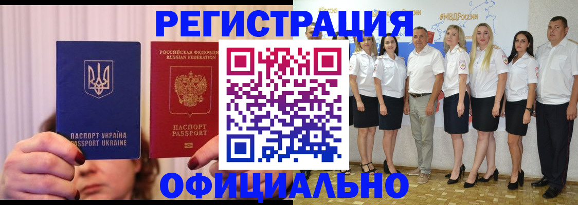 прописка в Белоозёрском