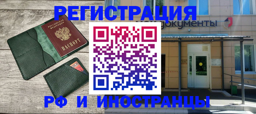 прописка ребенка в Белоозёрском