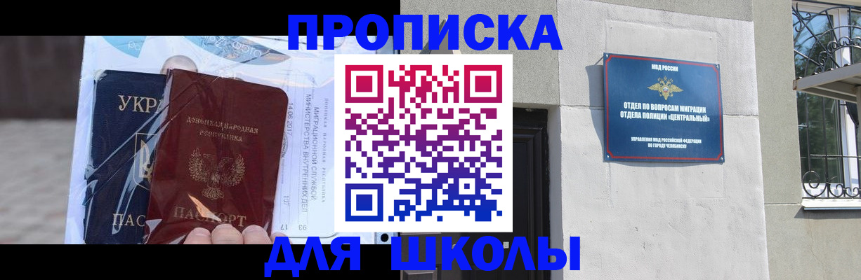прописка иностранных граждан в Белоозёрском