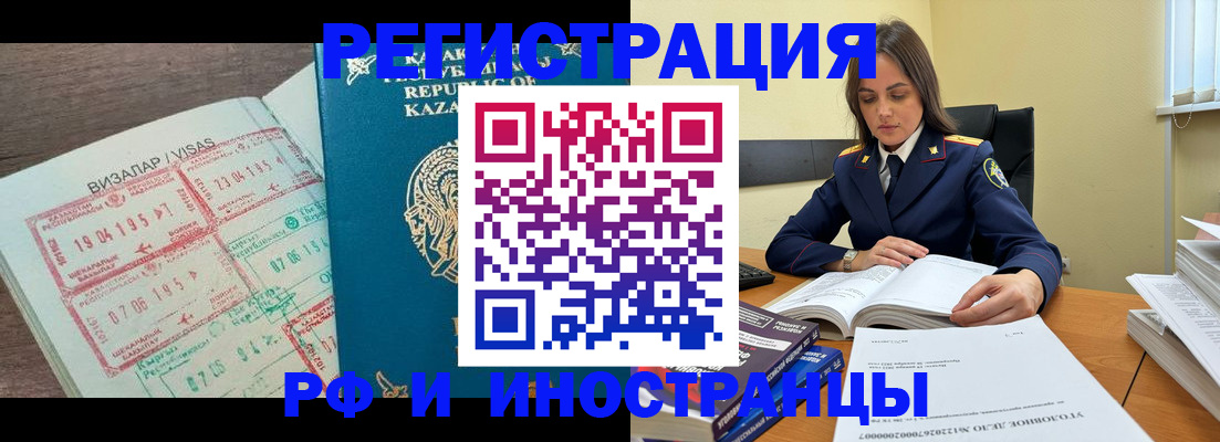 временная регистрация для всех в Белоозёрском
